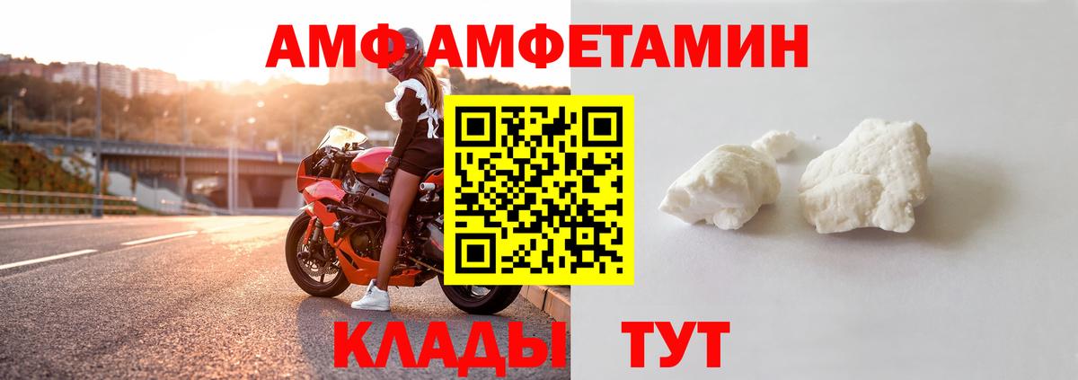 Краснознаменск  Амфетамин  Amphetamine  АМФ 98%  Вход с VPN 
