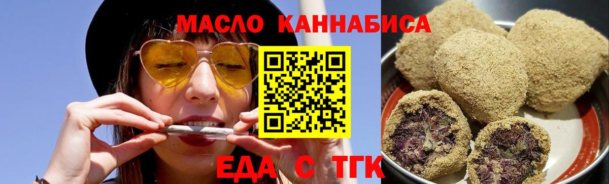 Canna-Cookies конопля  Вход с VPN  Краснознаменск 