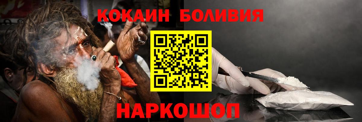 Краснознаменск  КОКАИН  Вход с VPN  COCAIN Columbia 