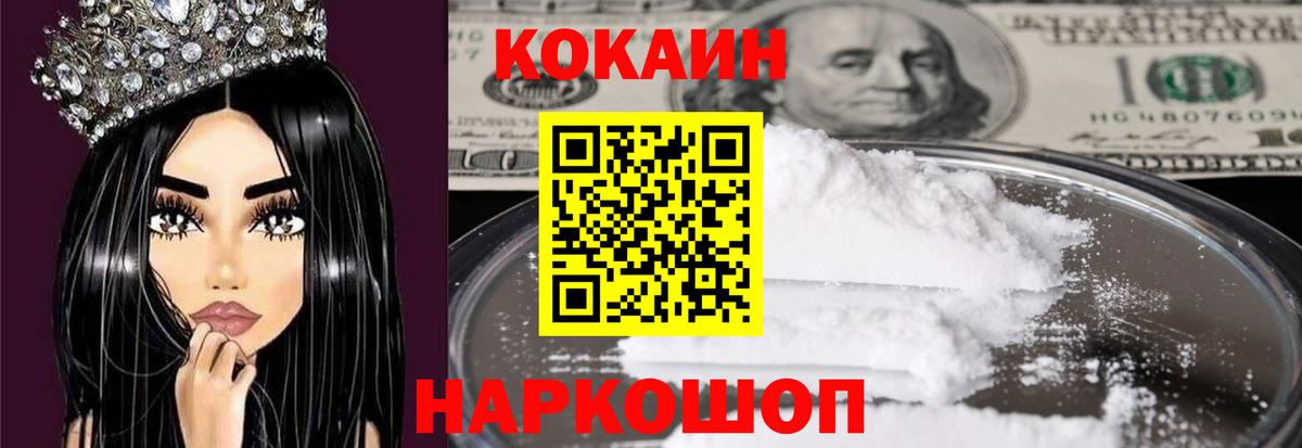 Cocaine Fish Scale Краснознаменск