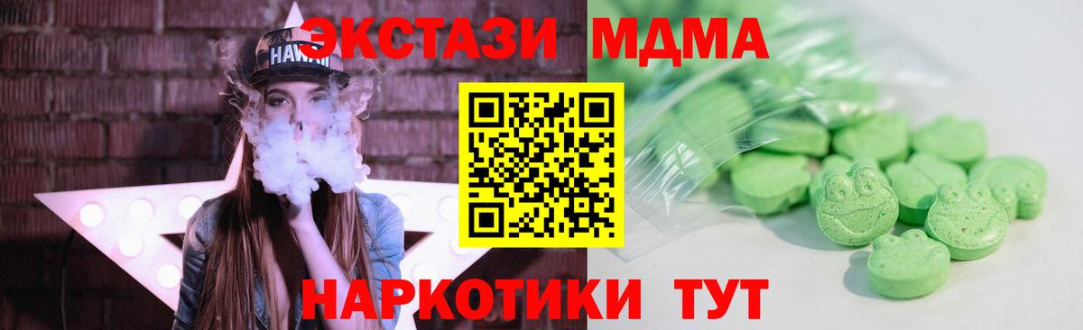 Краснознаменск  Ecstasy DUBAI  Экстази VHQ  Вход с VPN 