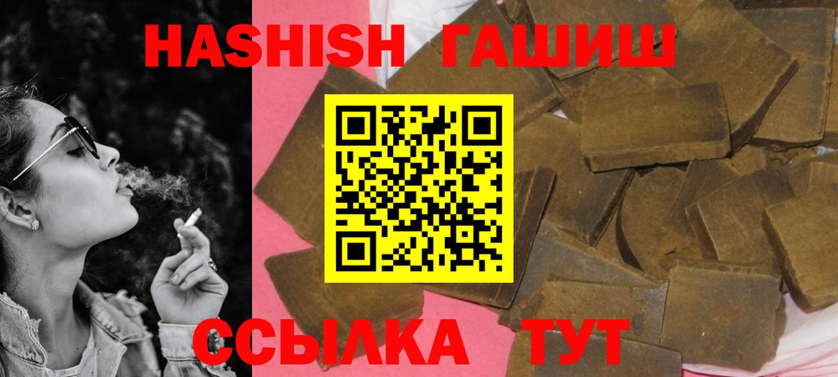 ГАШИШ VHQ Краснознаменск