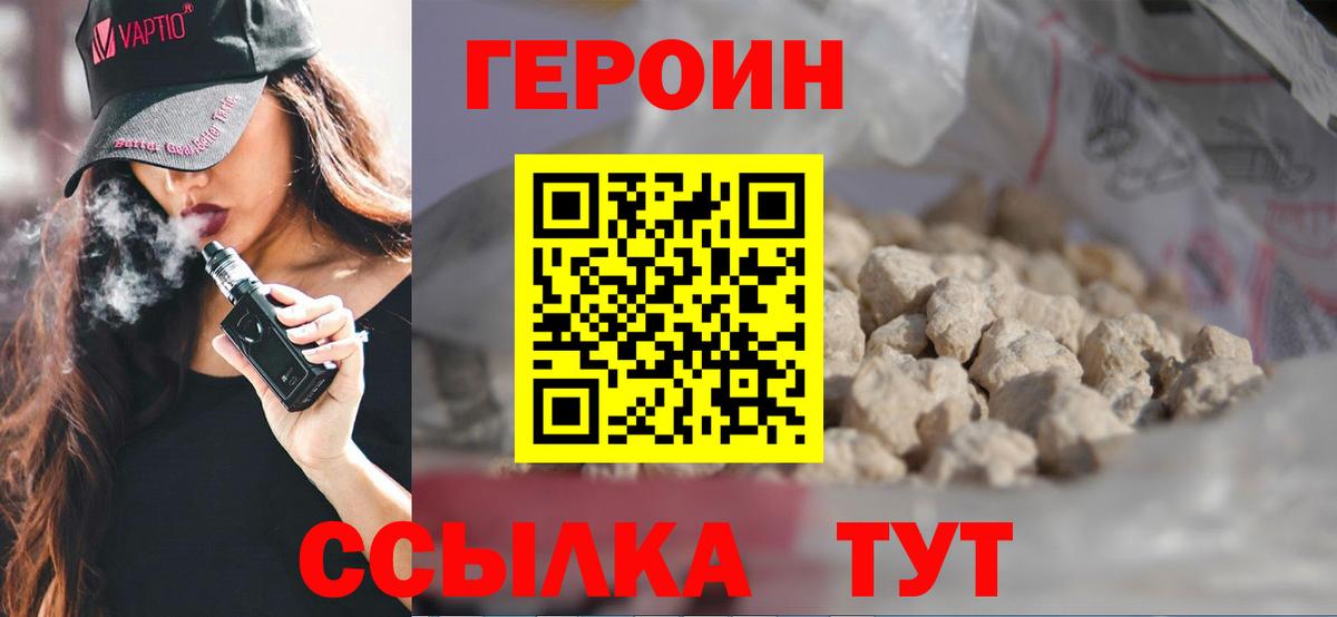 Краснознаменск  ГЕРОИН хмурый  Вход с VPN 