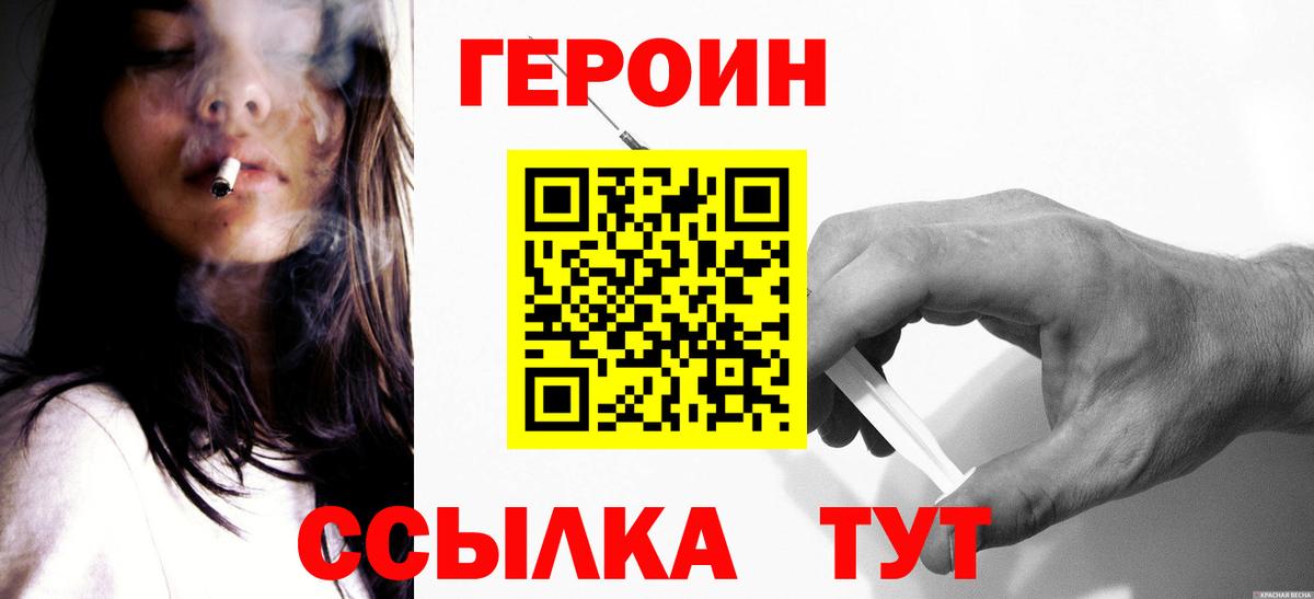 ГЕРОИН гречка Краснознаменск