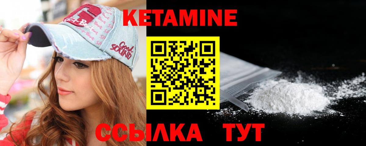 КЕТАМИН ketamine  Кетамин ketamine  Краснознаменск  Вход с VPN 