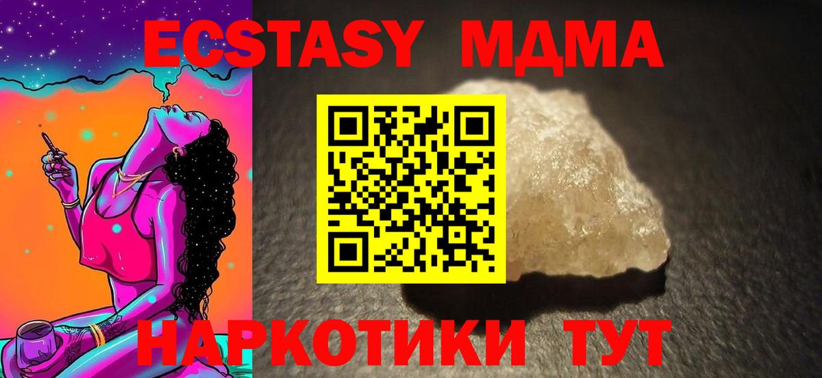 MDMA VHQ  Вход с VPN  МДМА молли  МДМА  Краснознаменск 