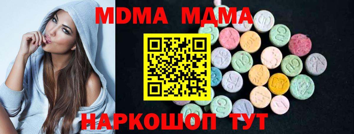 МДМА VHQ Краснознаменск