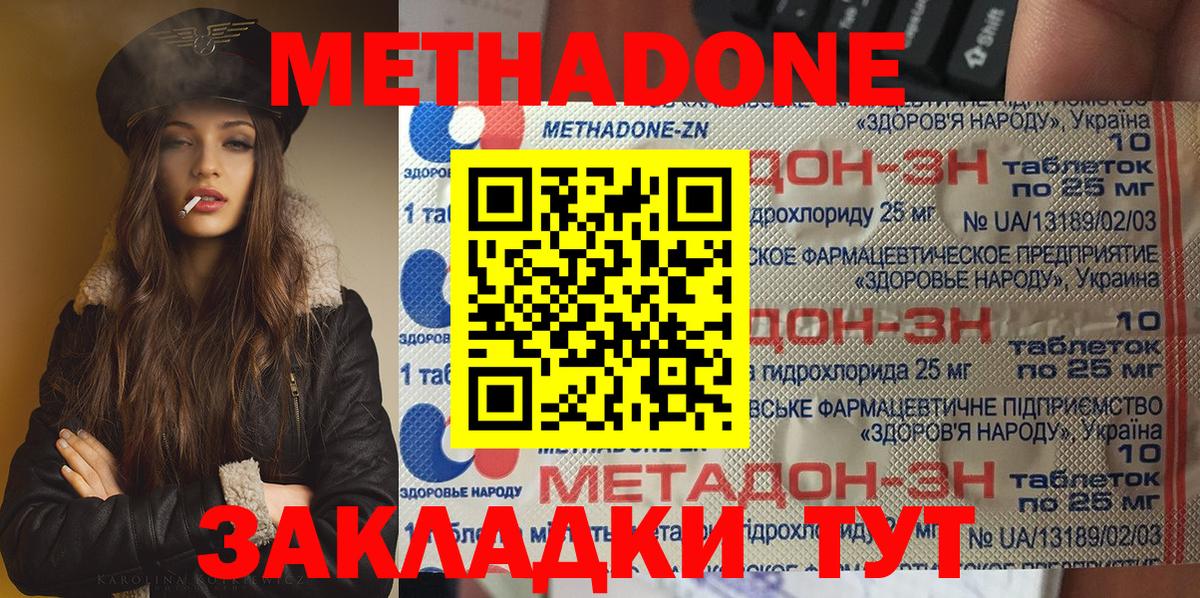 Метадон VHQ  Вход с VPN  Краснознаменск 