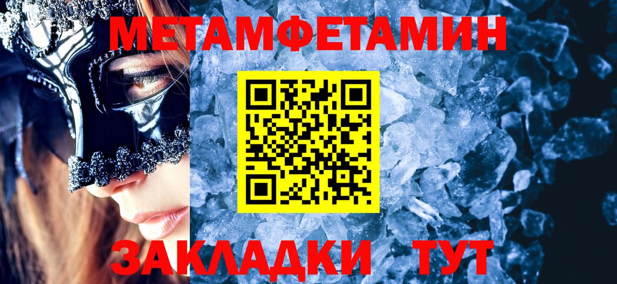 МЕТАМФЕТАМИН витя  Вход с VPN  МЕТАМФЕТАМИН витя  Краснознаменск 