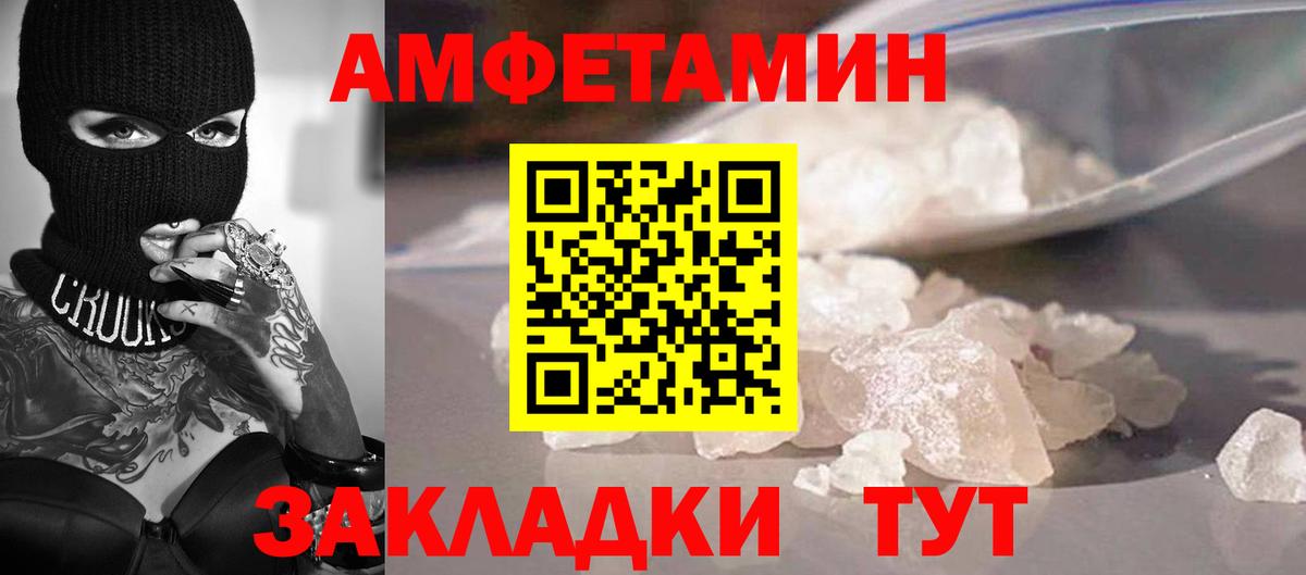 МЕТАМФЕТАМИН винт Краснознаменск