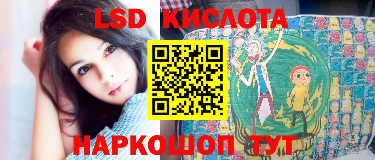 Краснознаменск  Наркотические марки 1,5мг  Вход с VPN 
