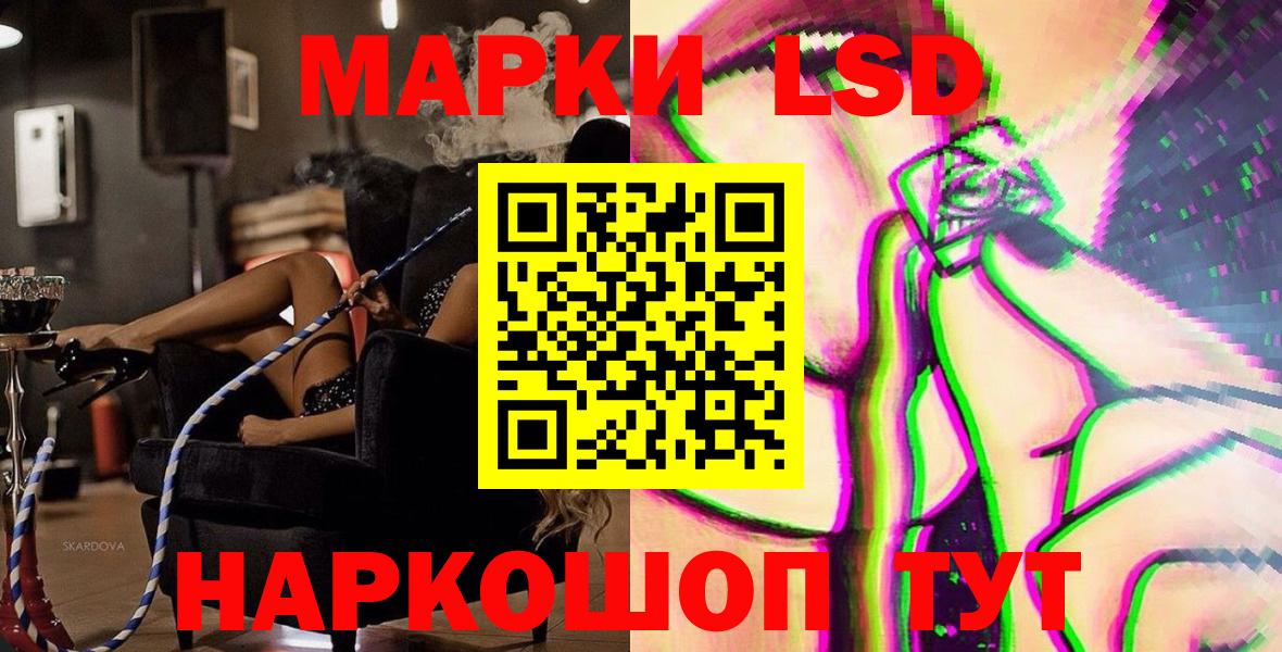Марки 25I-NBOMe 1,5мг Краснознаменск