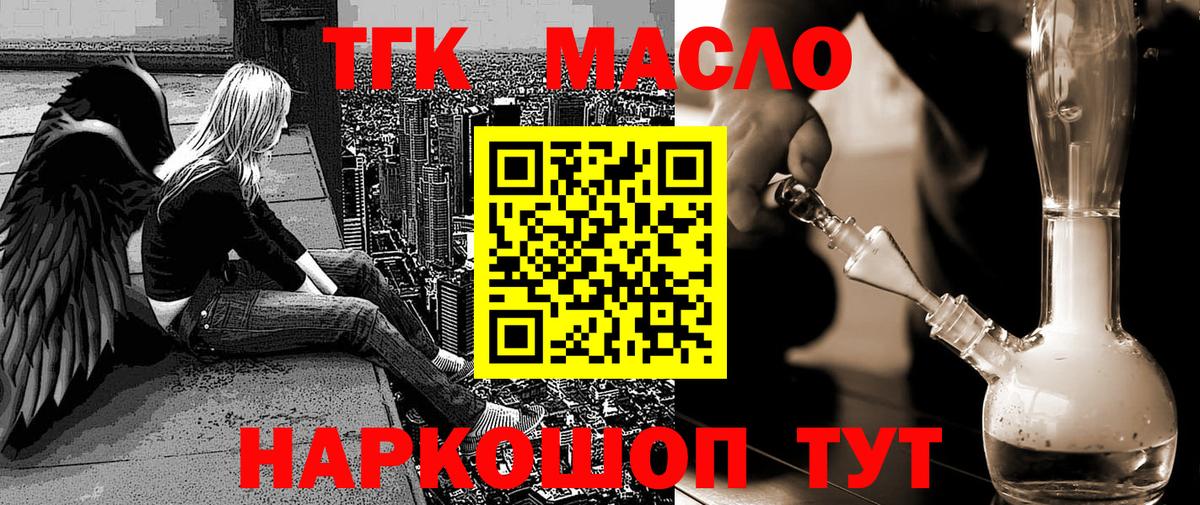 блэк спрут онион  ТГК вейп  Вход с VPN  Краснознаменск 