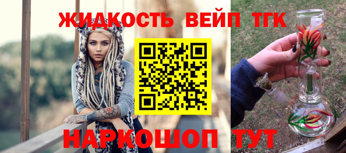 ТГК Wax Краснознаменск